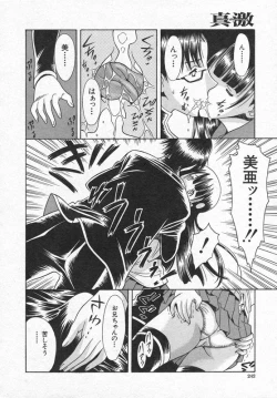 Page 241 of COMIC Shingeki 2006-08