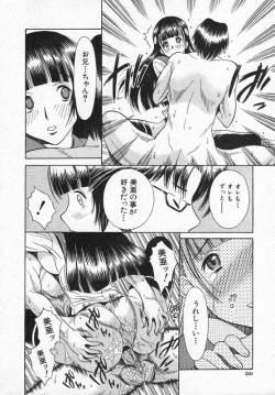 Page 249 of COMIC Shingeki 2006-08