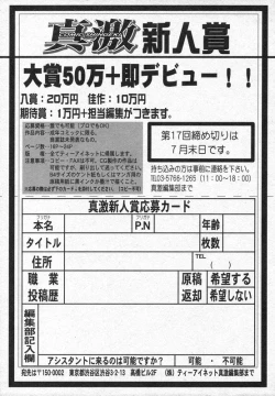 Page 258 of COMIC Shingeki 2006-08