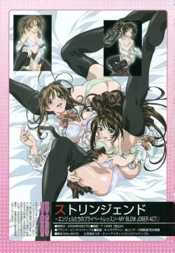 Page 262 of COMIC Shingeki 2006-08