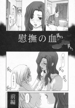 Page 29 of COMIC Shingeki 2006-08