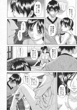 Page 81 of COMIC Shingeki 2006-08