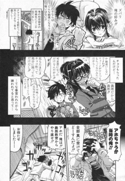 Page 9 of COMIC Shingeki 2006-08