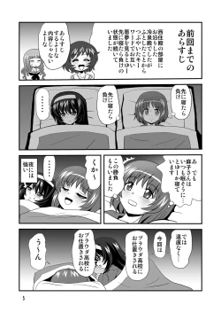 Page 5 of G Panzer 4