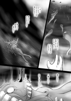 Page 21 of Tsuki no Ideshio