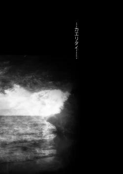 Page 22 of Tsuki no Ideshio