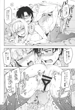 Page 17 of Koi suru Sirius