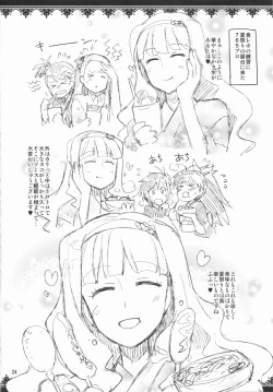 Page 23 of Koi suru Sirius