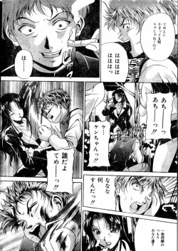 Page 100 of COMIC Lemon Club 2000-05