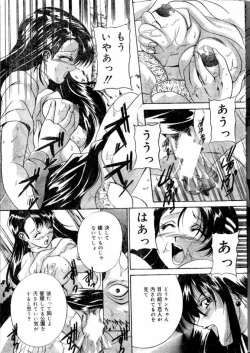 Page 113 of COMIC Lemon Club 2000-05