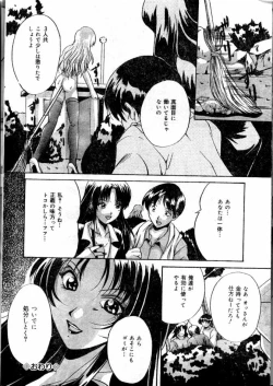 Page 116 of COMIC Lemon Club 2000-05