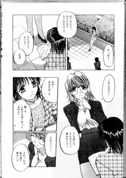 Page 120 of COMIC Lemon Club 2000-05