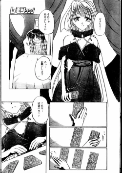 Page 123 of COMIC Lemon Club 2000-05