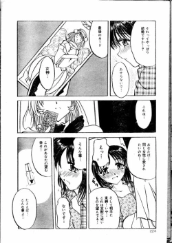 Page 126 of COMIC Lemon Club 2000-05