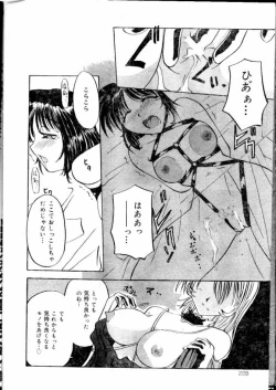 Page 130 of COMIC Lemon Club 2000-05