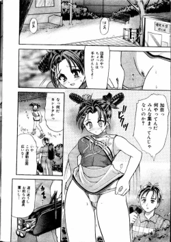 Page 144 of COMIC Lemon Club 2000-05