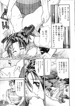 Page 149 of COMIC Lemon Club 2000-05