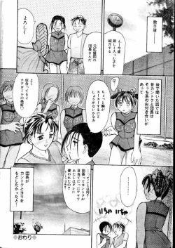 Page 156 of COMIC Lemon Club 2000-05