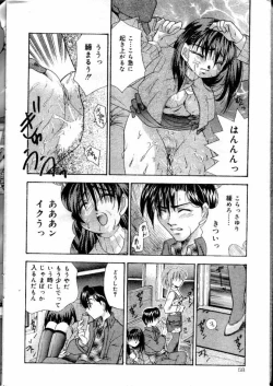 Page 179 of COMIC Lemon Club 2000-05