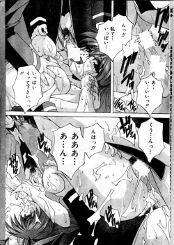 Page 17 of COMIC Lemon Club 2000-05