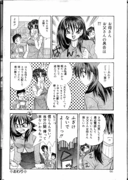 Page 187 of COMIC Lemon Club 2000-05