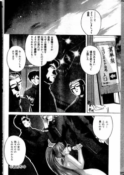 Page 18 of COMIC Lemon Club 2000-05