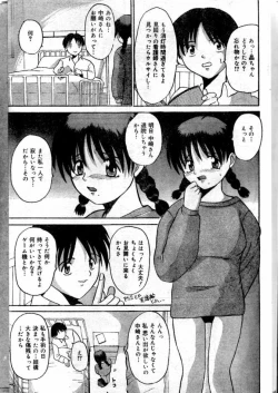 Page 31 of COMIC Lemon Club 2000-05