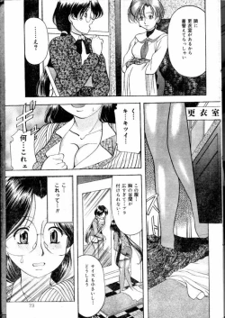 Page 53 of COMIC Lemon Club 2000-05