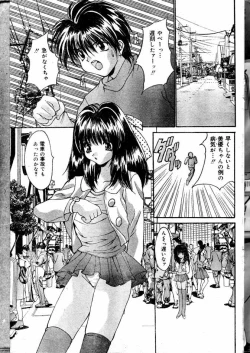 Page 81 of COMIC Lemon Club 2000-05