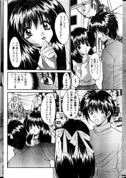 Page 88 of COMIC Lemon Club 2000-05