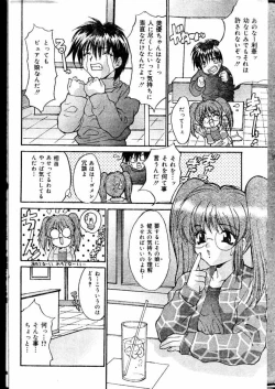 Page 90 of COMIC Lemon Club 2000-05