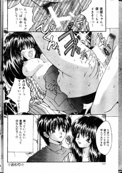 Page 96 of COMIC Lemon Club 2000-05