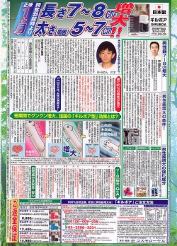 Page 2 of COMIC Potpourri Club Die Hard 2004-12 Vol. 5