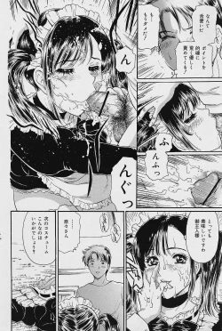 Page 106 of COMIC Lemon Club 2006-06