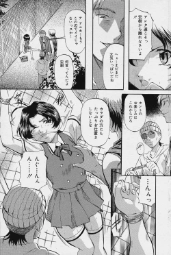 Page 117 of COMIC Lemon Club 2006-06