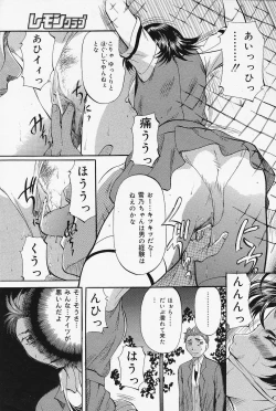 Page 119 of COMIC Lemon Club 2006-06