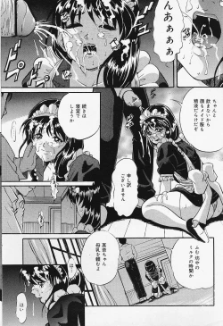 Page 134 of COMIC Lemon Club 2006-06