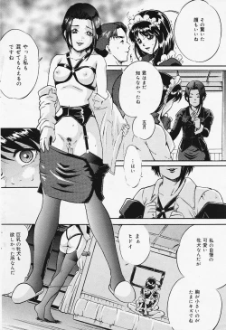 Page 140 of COMIC Lemon Club 2006-06