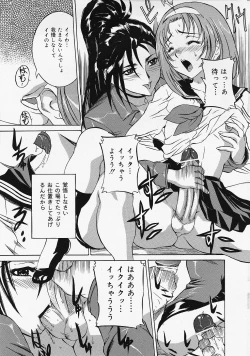 Page 15 of COMIC Lemon Club 2006-06