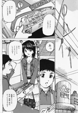 Page 162 of COMIC Lemon Club 2006-06