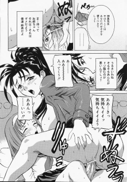 Page 17 of COMIC Lemon Club 2006-06