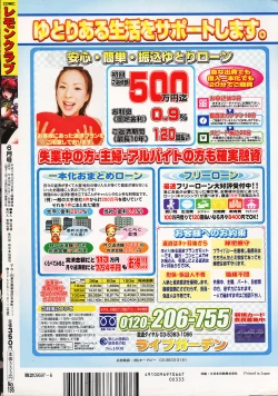 Page 200 of COMIC Lemon Club 2006-06