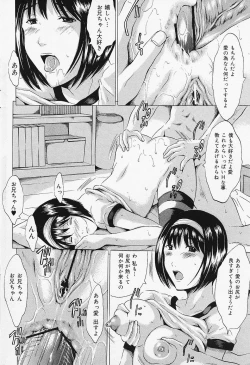 Page 74 of COMIC Lemon Club 2006-06