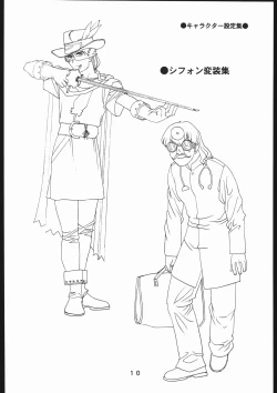 Page 11 of 書籍ZAP! THE MAGIC 原画集