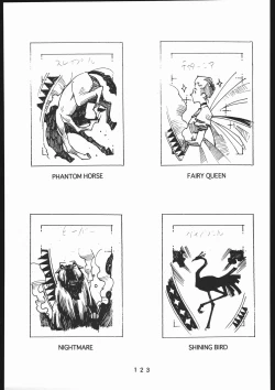 Page 124 of 書籍ZAP! THE MAGIC 原画集