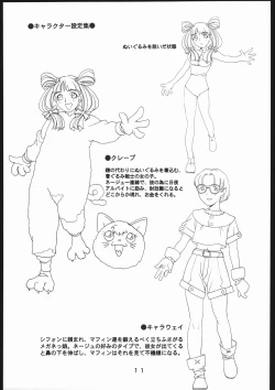 Page 12 of 書籍ZAP! THE MAGIC 原画集