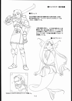 Page 13 of 書籍ZAP! THE MAGIC 原画集