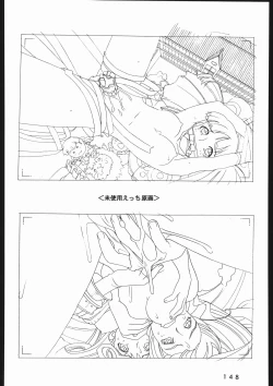 Page 149 of 書籍ZAP! THE MAGIC 原画集