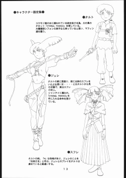 Page 14 of 書籍ZAP! THE MAGIC 原画集