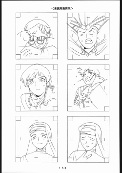 Page 154 of 書籍ZAP! THE MAGIC 原画集